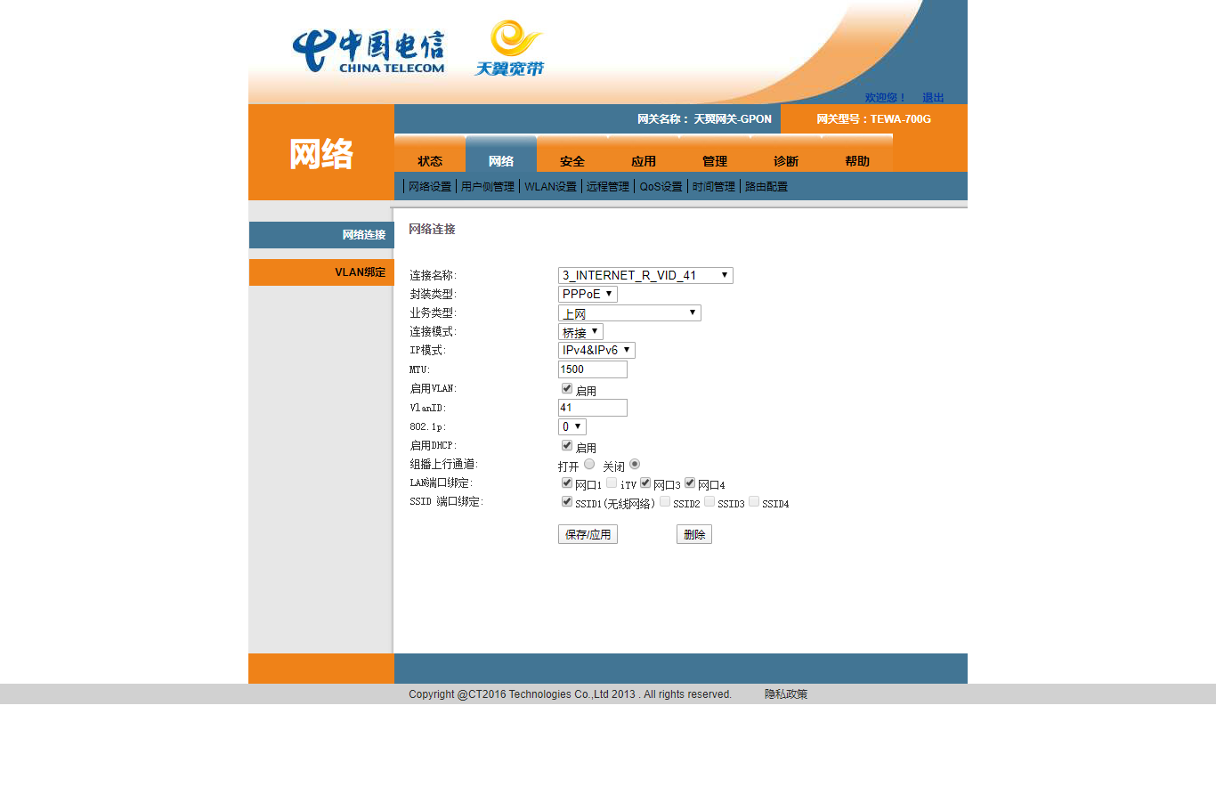 FireShot Capture 016 - 中国电信 - 192.168.1.1.png